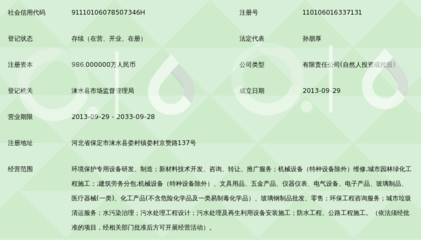 惠儀浦(北京)環?？萍?技術轉讓引領綠色創新未來