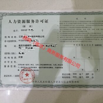 人力資源服務與職業中介的區別 以職業中介為切入點